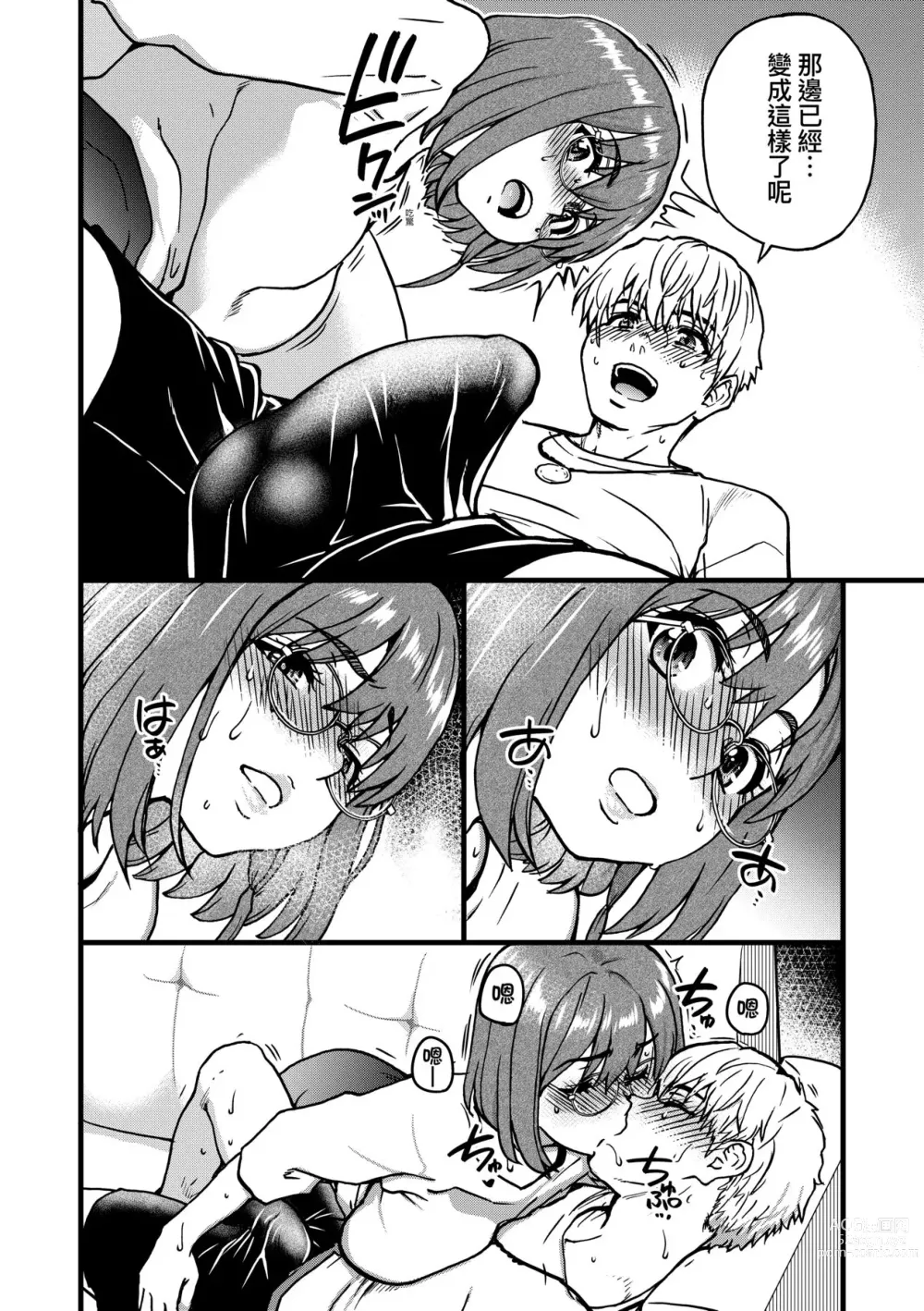 Page 227 of manga 靠我的精液本復快癒!! (decensored)