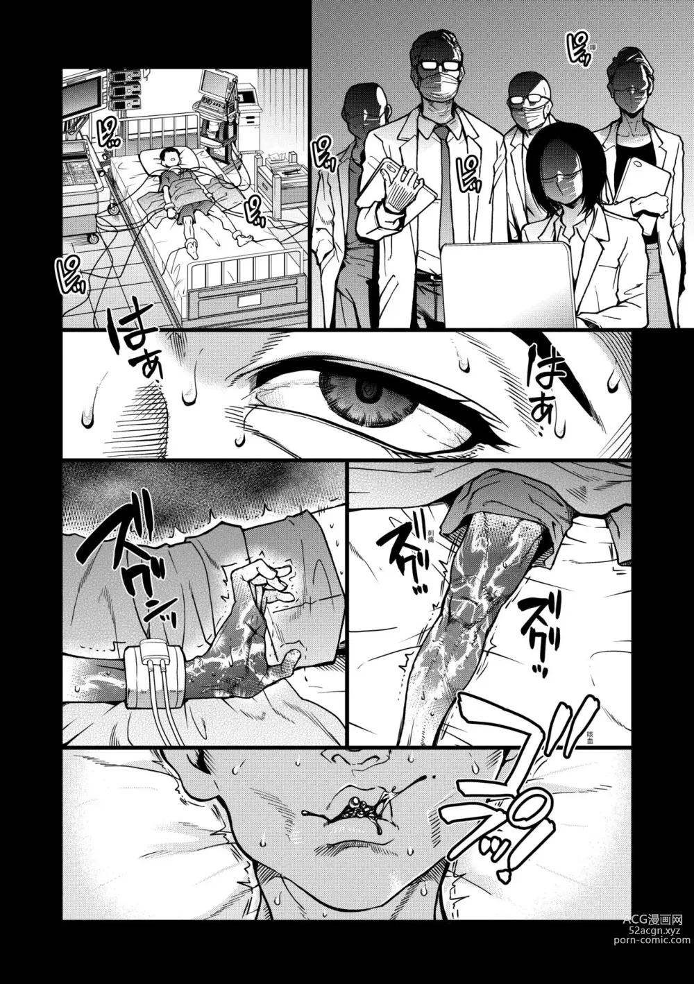 Page 85 of manga 靠我的精液本復快癒!! (decensored)