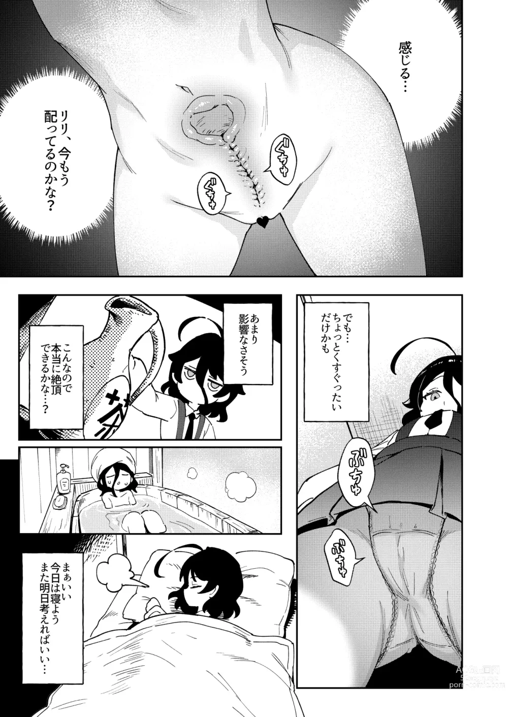 Page 12 of doujinshi Onaho Uri No Shoujo