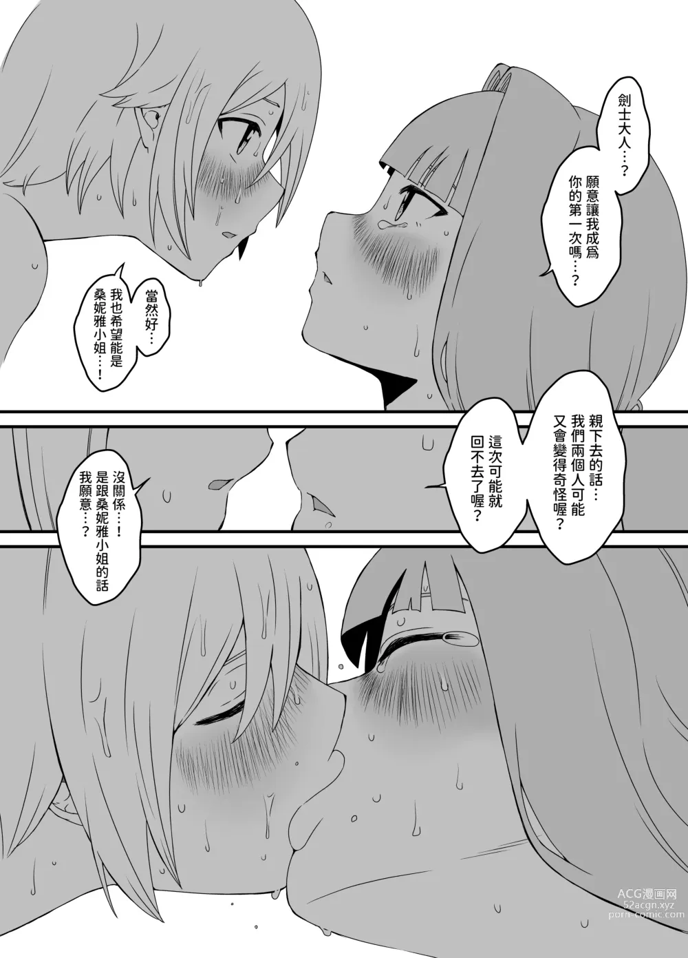 Page 39 of doujinshi Kaifuku Mahou o Kimete Kozukuri Shimakutta Kekka Sekai o Sukueru Kurai Tsuyoku Natta Hanashi.