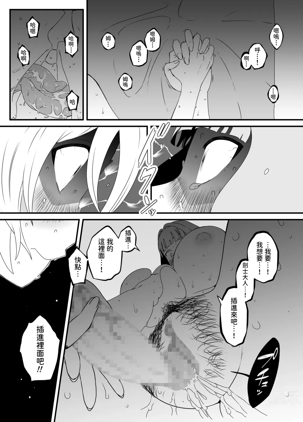 Page 40 of doujinshi Kaifuku Mahou o Kimete Kozukuri Shimakutta Kekka Sekai o Sukueru Kurai Tsuyoku Natta Hanashi.