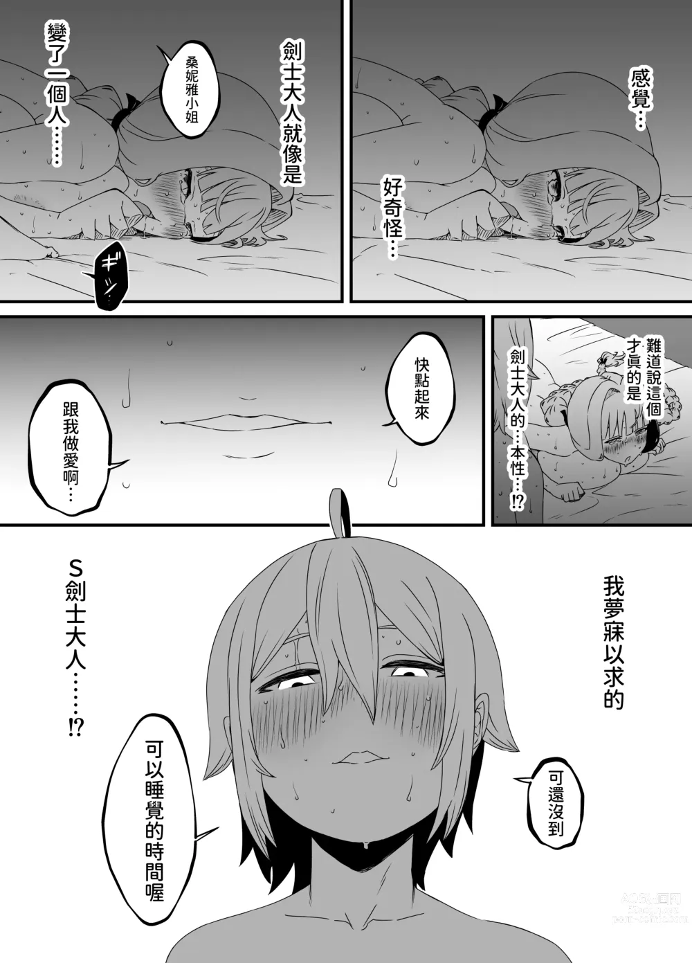 Page 53 of doujinshi Kaifuku Mahou o Kimete Kozukuri Shimakutta Kekka Sekai o Sukueru Kurai Tsuyoku Natta Hanashi.