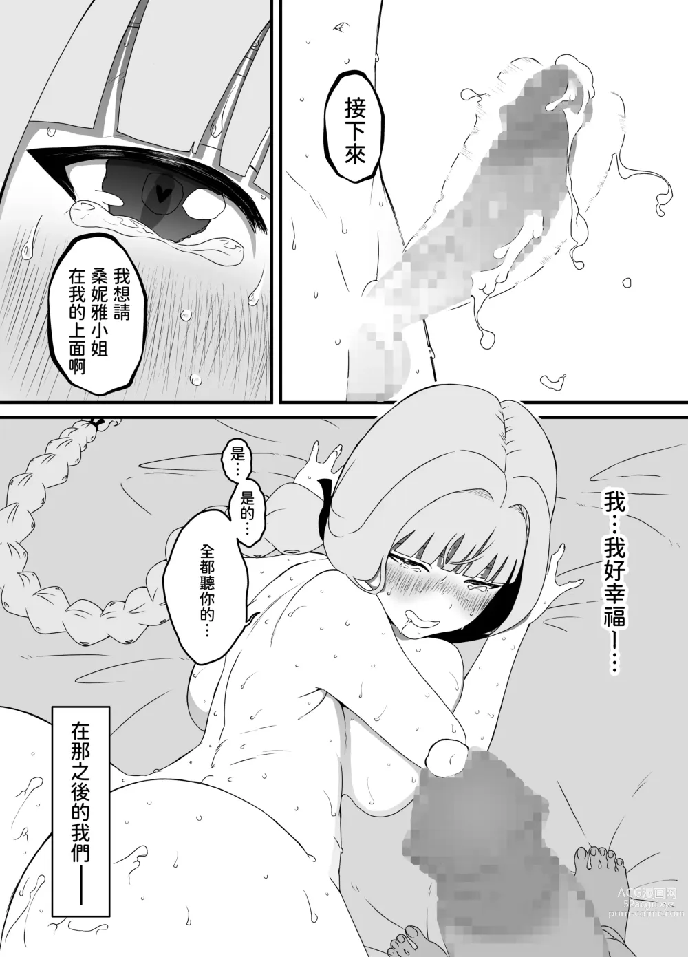 Page 54 of doujinshi Kaifuku Mahou o Kimete Kozukuri Shimakutta Kekka Sekai o Sukueru Kurai Tsuyoku Natta Hanashi.