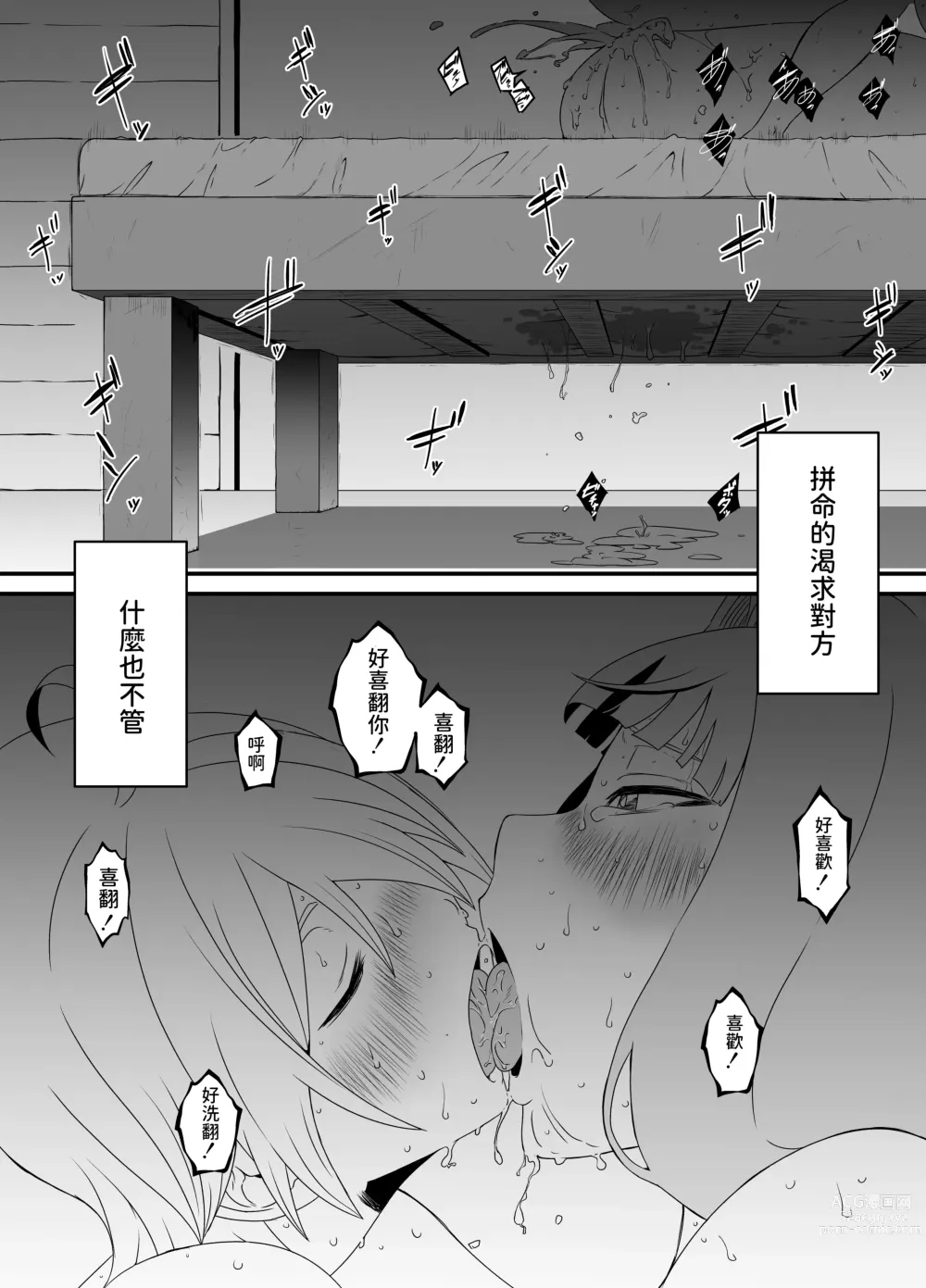 Page 56 of doujinshi Kaifuku Mahou o Kimete Kozukuri Shimakutta Kekka Sekai o Sukueru Kurai Tsuyoku Natta Hanashi.