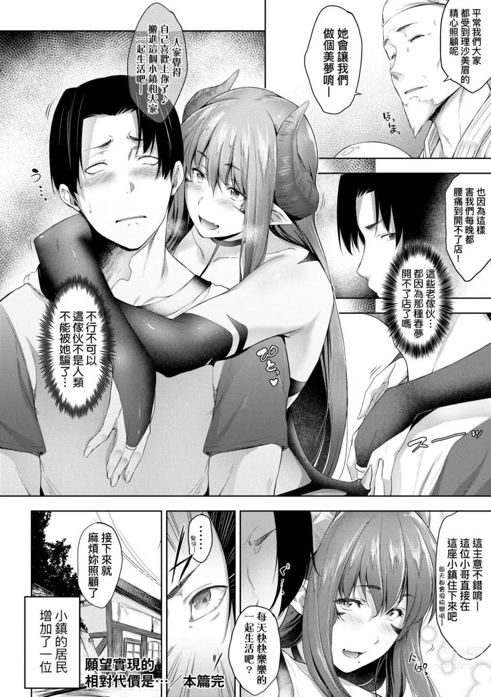 Page 119 of manga 乳與眼鏡與其他性癖 (decensored)