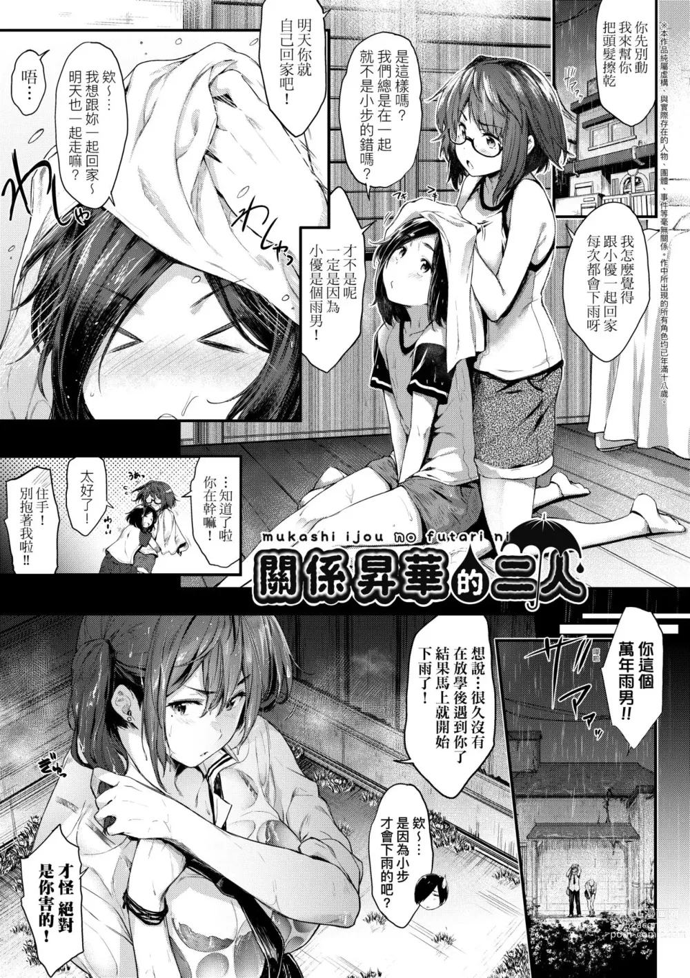 Page 120 of manga 乳與眼鏡與其他性癖 (decensored)