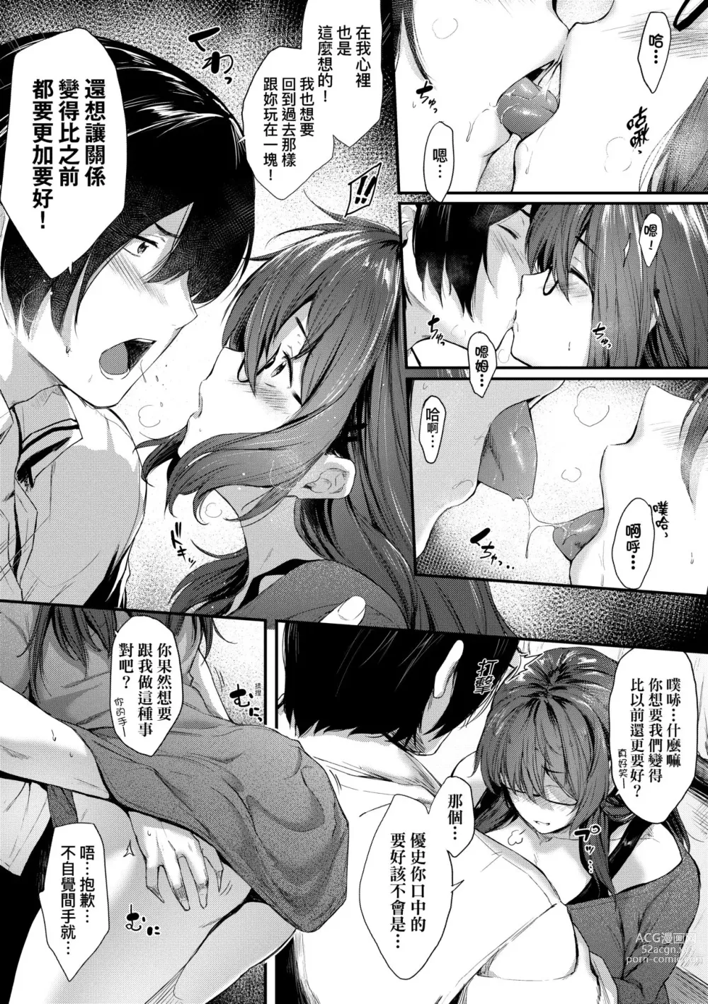 Page 126 of manga 乳與眼鏡與其他性癖 (decensored)