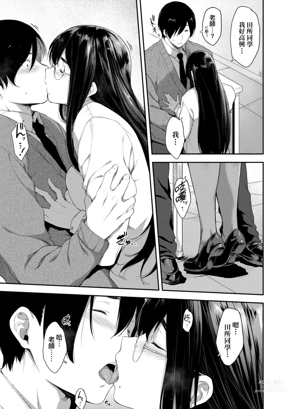 Page 180 of manga 乳與眼鏡與其他性癖 (decensored)