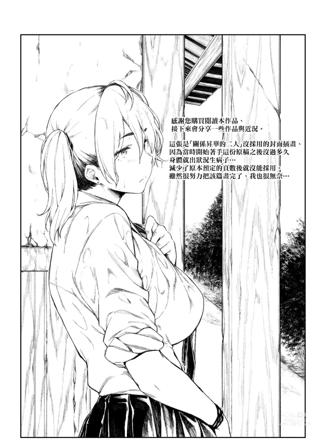 Page 196 of manga 乳與眼鏡與其他性癖 (decensored)