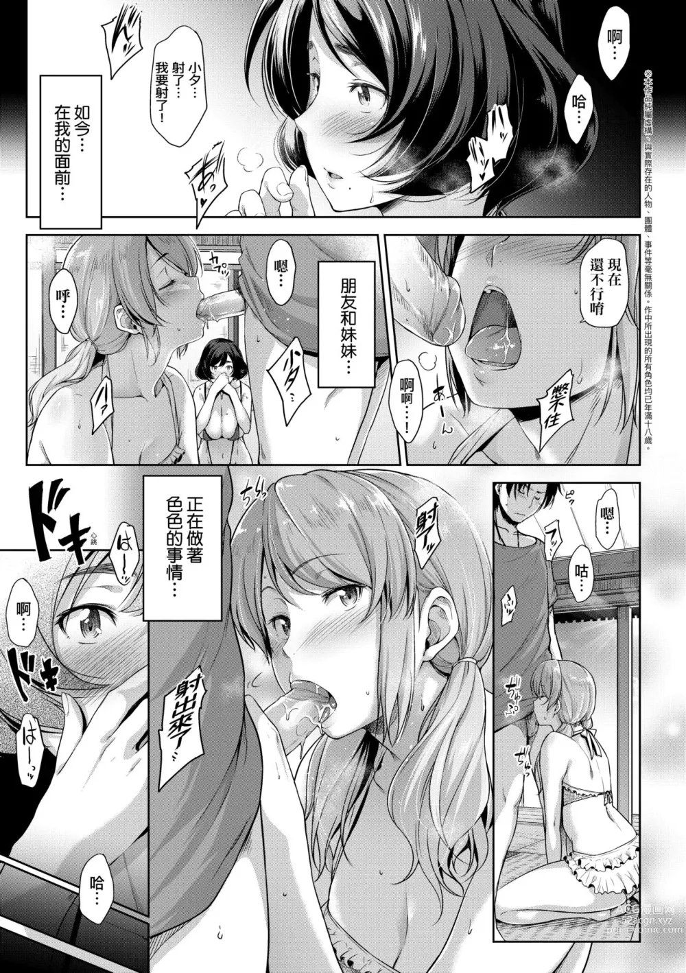 Page 28 of manga 乳與眼鏡與其他性癖 (decensored)