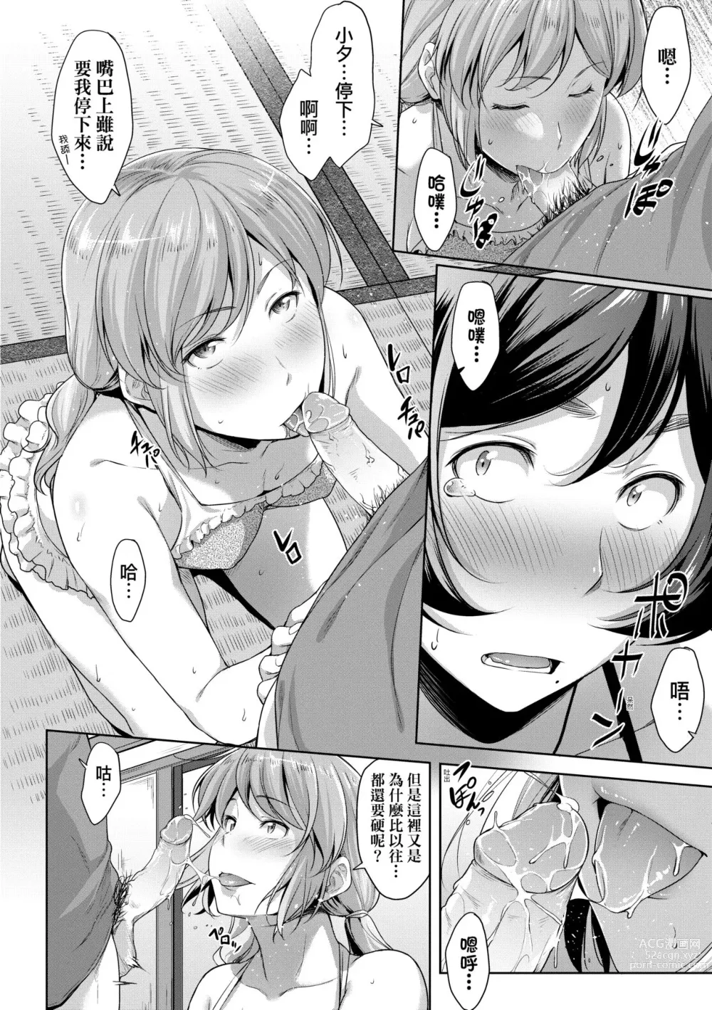 Page 37 of manga 乳與眼鏡與其他性癖 (decensored)