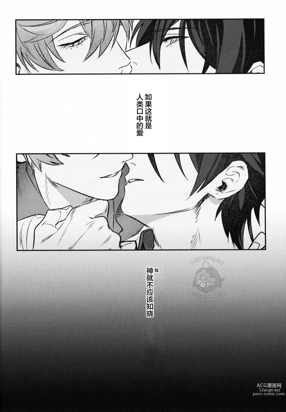 Page 34 of doujinshi Haike, Tsuki wa Kirei desu ka?