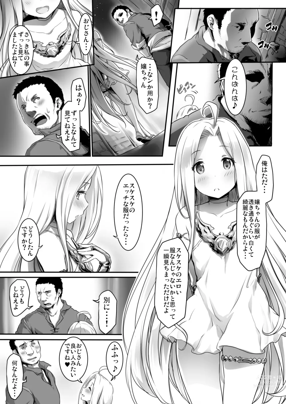 Page 5 of doujinshi Karada o ULyria