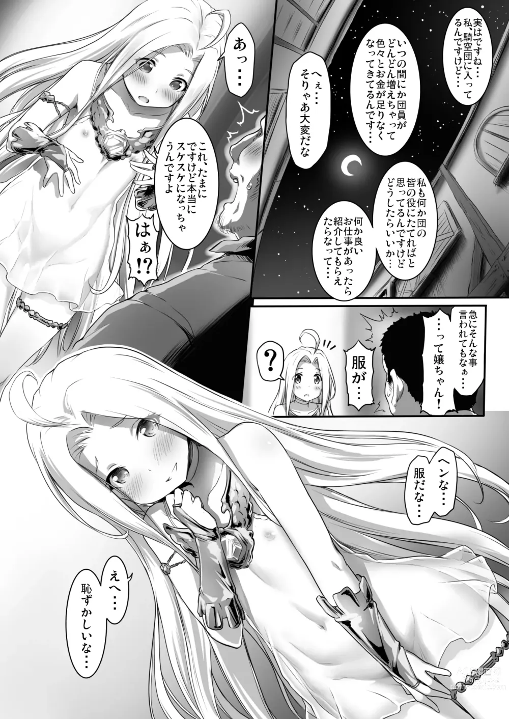 Page 6 of doujinshi Karada o ULyria