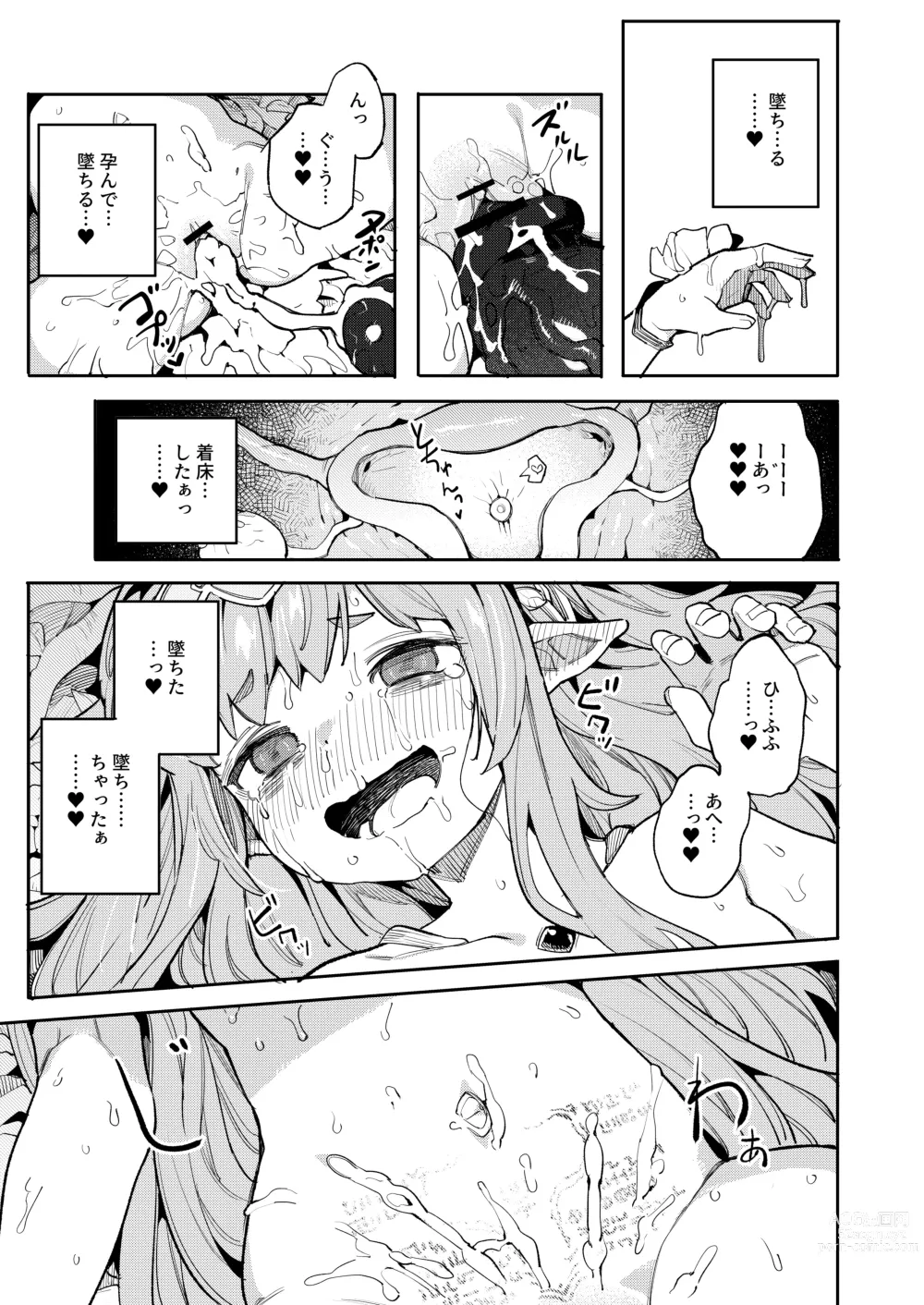 Page 21 of doujinshi Seirei Rougoku Nyehiru ~Choukyou Zumi no Osanai Shikyuu ni Kizamareru Koufuku Bunsho~