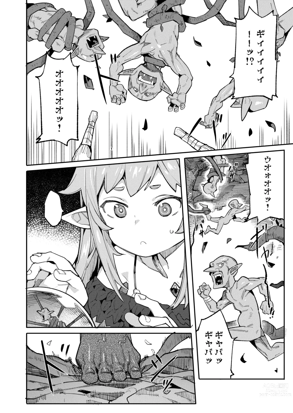 Page 10 of doujinshi Seirei Rougoku Nyehiru ~Choukyou Zumi no Osanai Shikyuu ni Kizamareru Koufuku Bunsho~