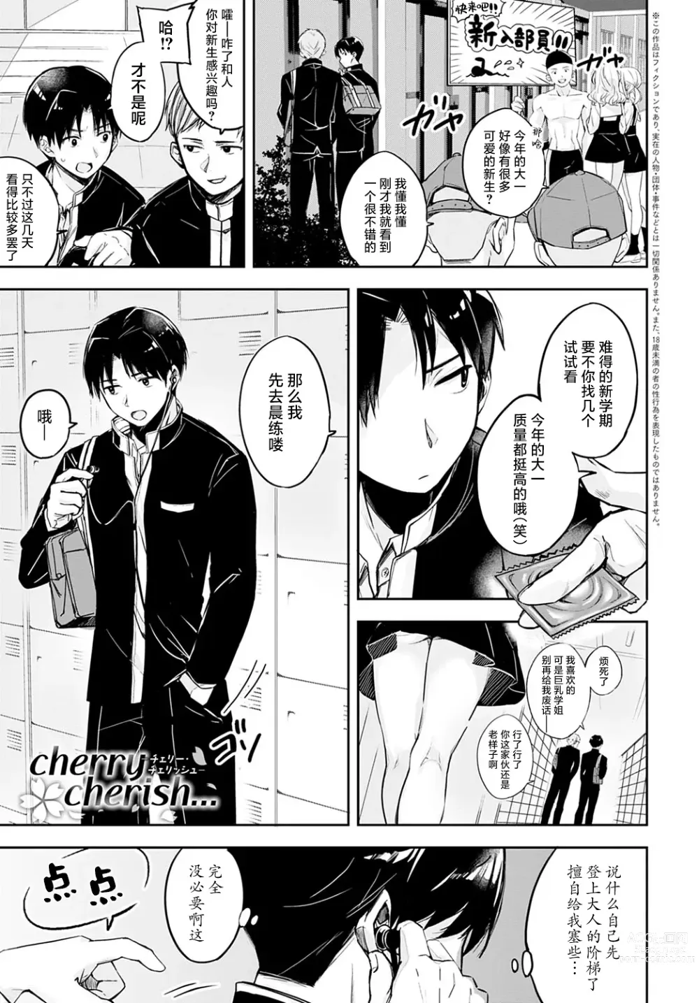 Page 2 of manga cherry cherish…