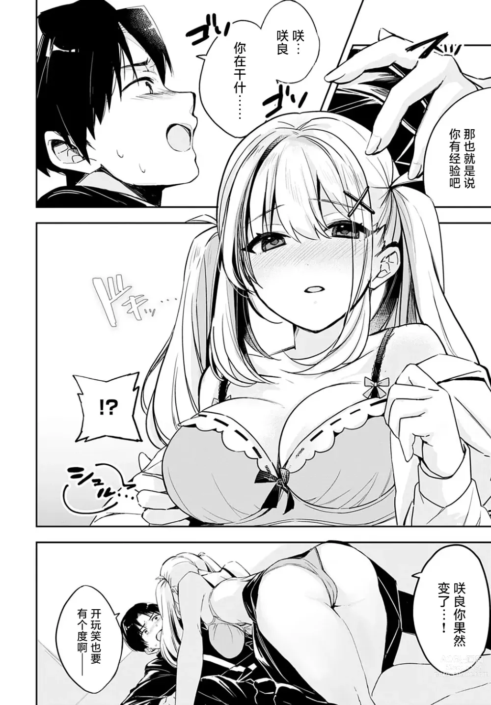 Page 13 of manga cherry cherish…