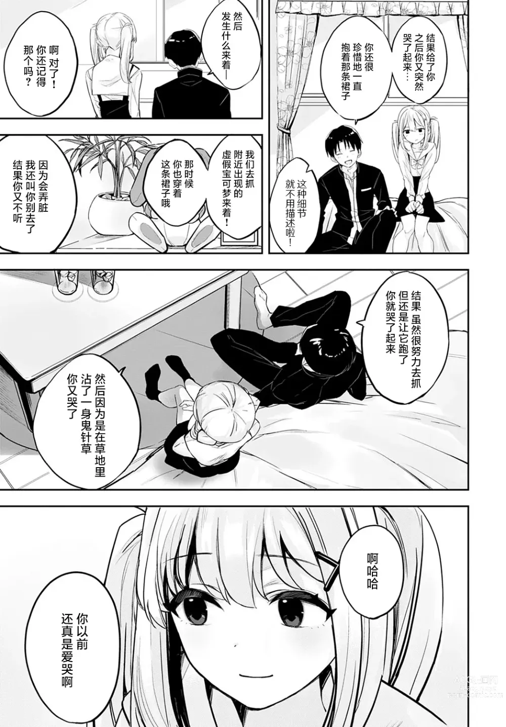 Page 10 of manga cherry cherish…