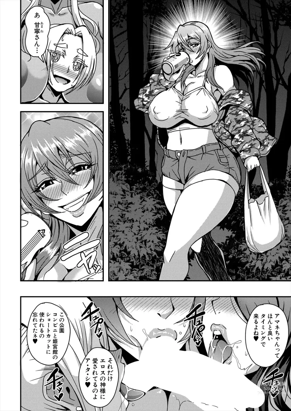 Page 180 of doujinshi COMIC MILF 2023-12 Vol. 75