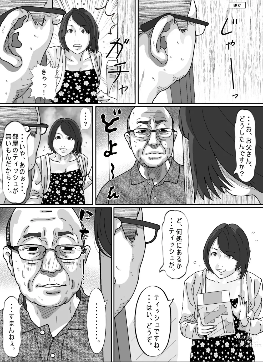 Page 13 of doujinshi Tsuma ni  Sakidatareta Gifu ni Okasareta  Wakazuma.