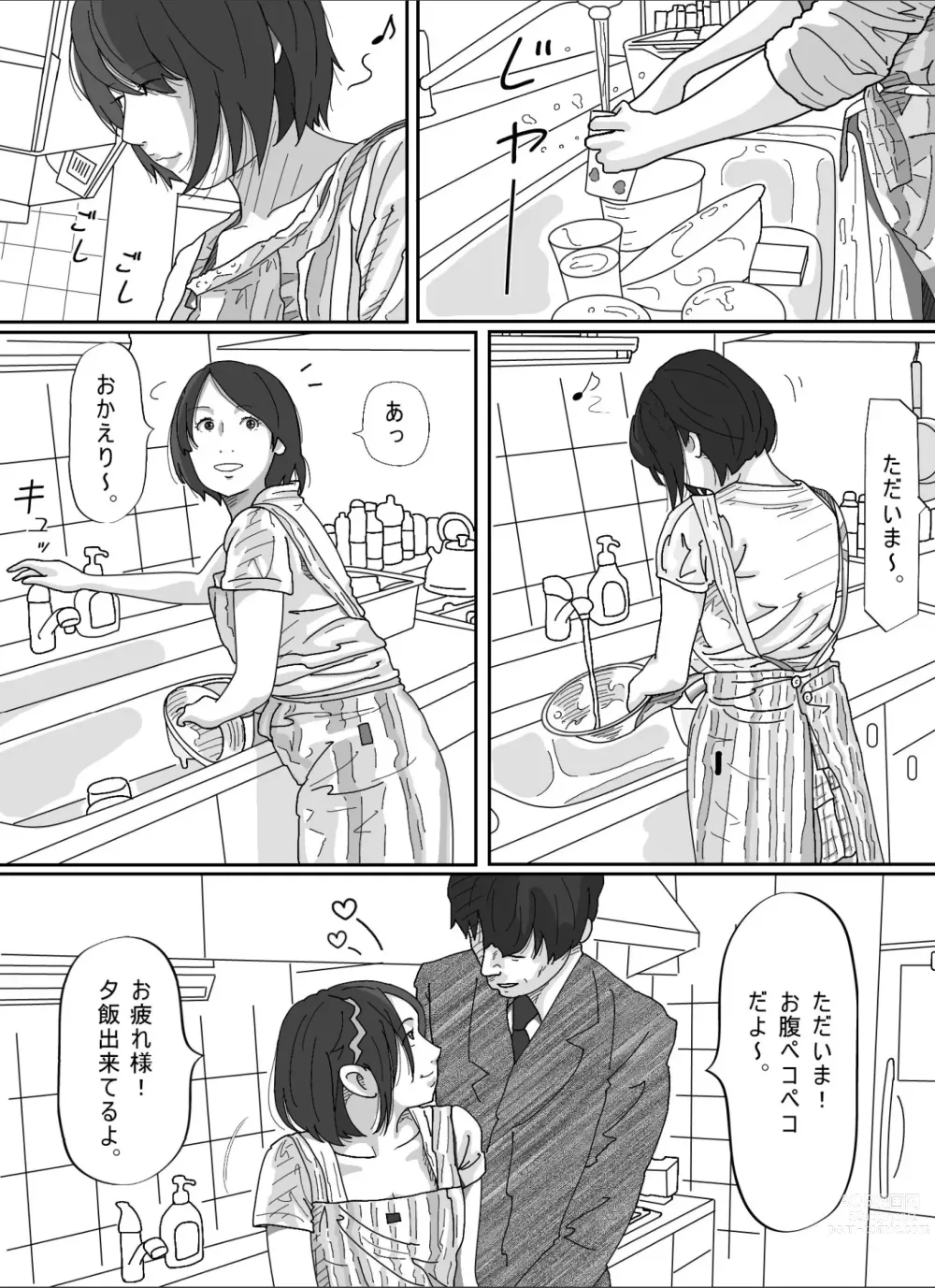 Page 4 of doujinshi Tsuma ni  Sakidatareta Gifu ni Okasareta  Wakazuma.