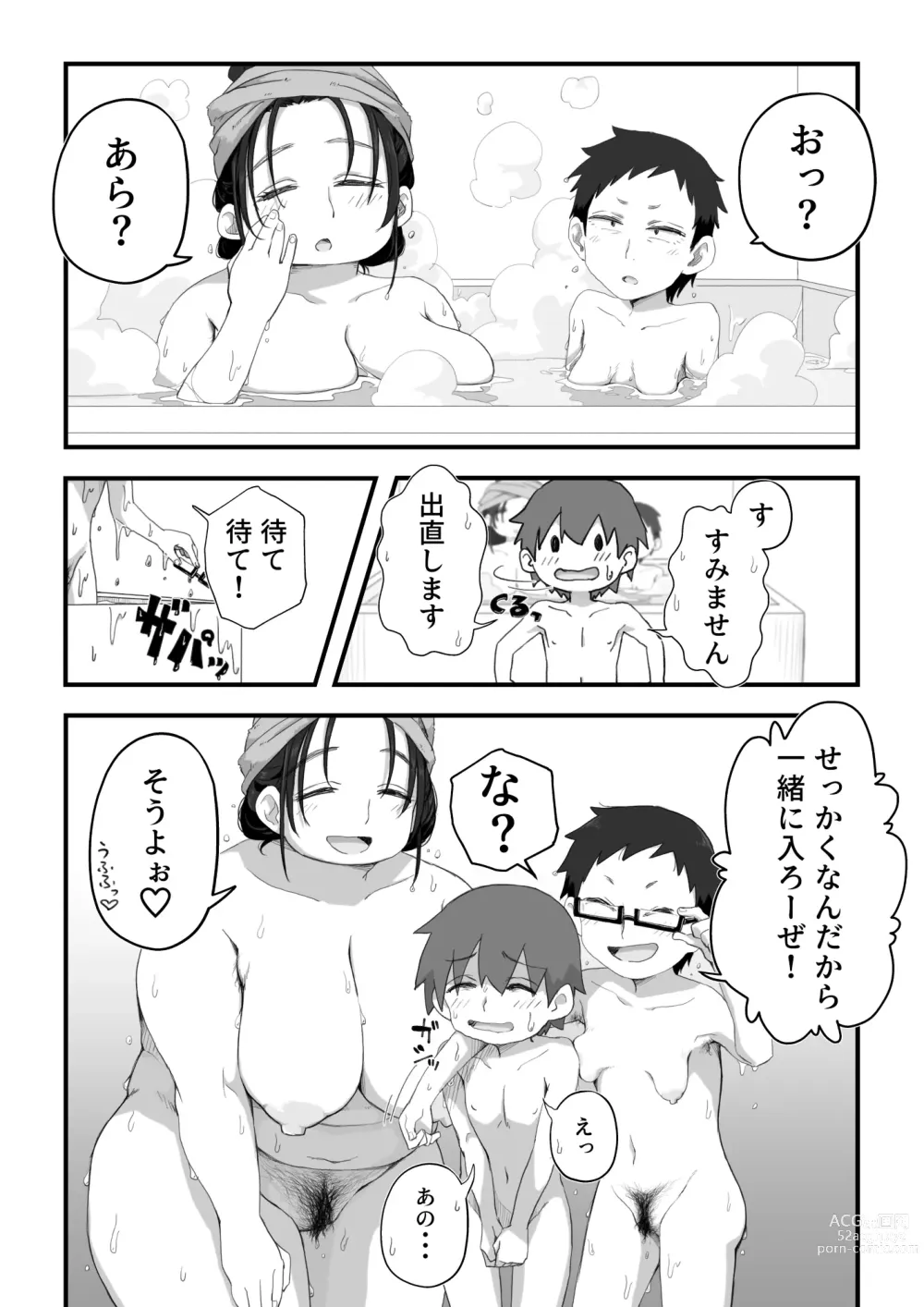 Page 103 of doujinshi Boku wa Manken Senzoku Nude Model 3 Mizugi SEX Hen