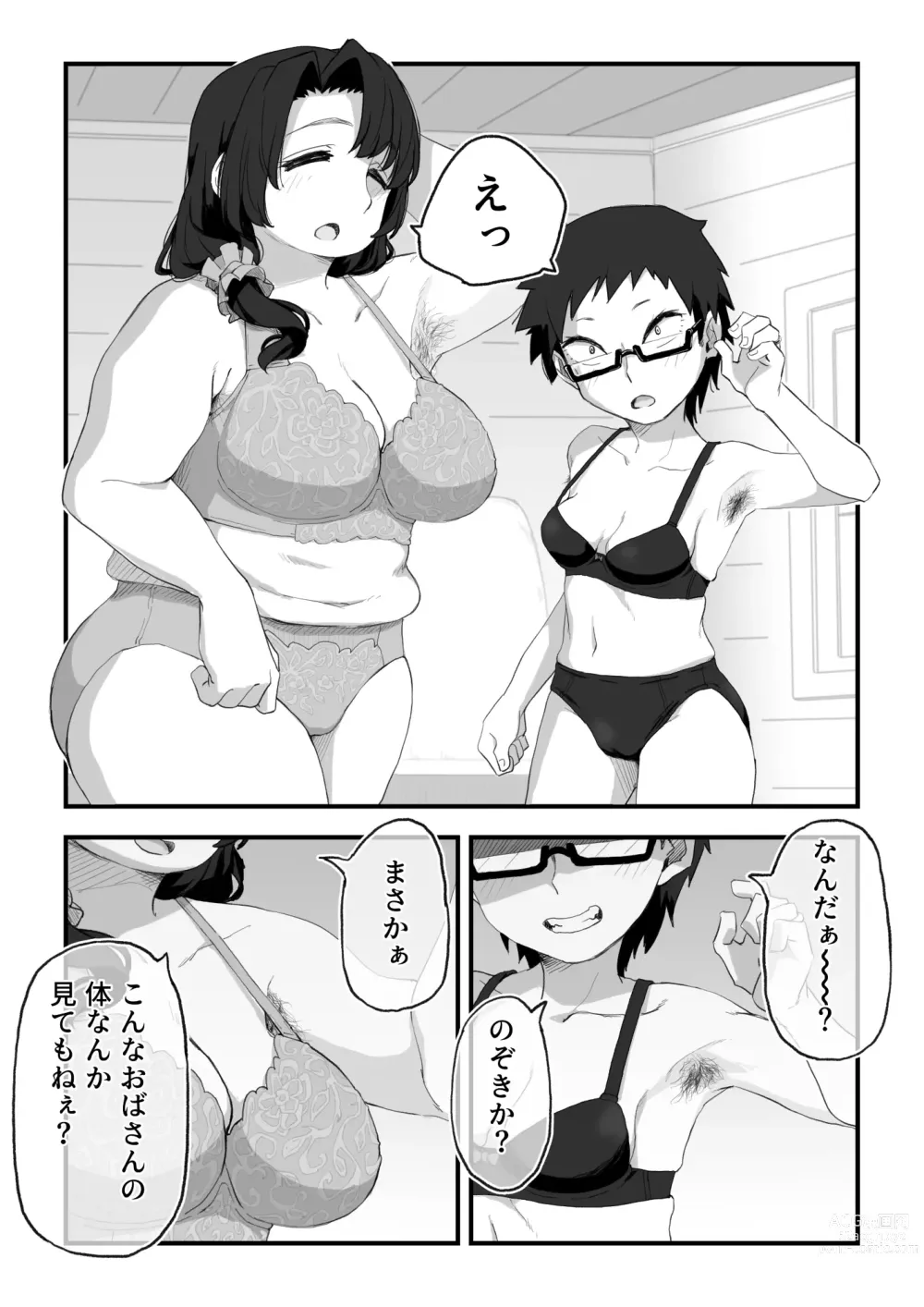 Page 34 of doujinshi Boku wa Manken Senzoku Nude Model 3 Mizugi SEX Hen