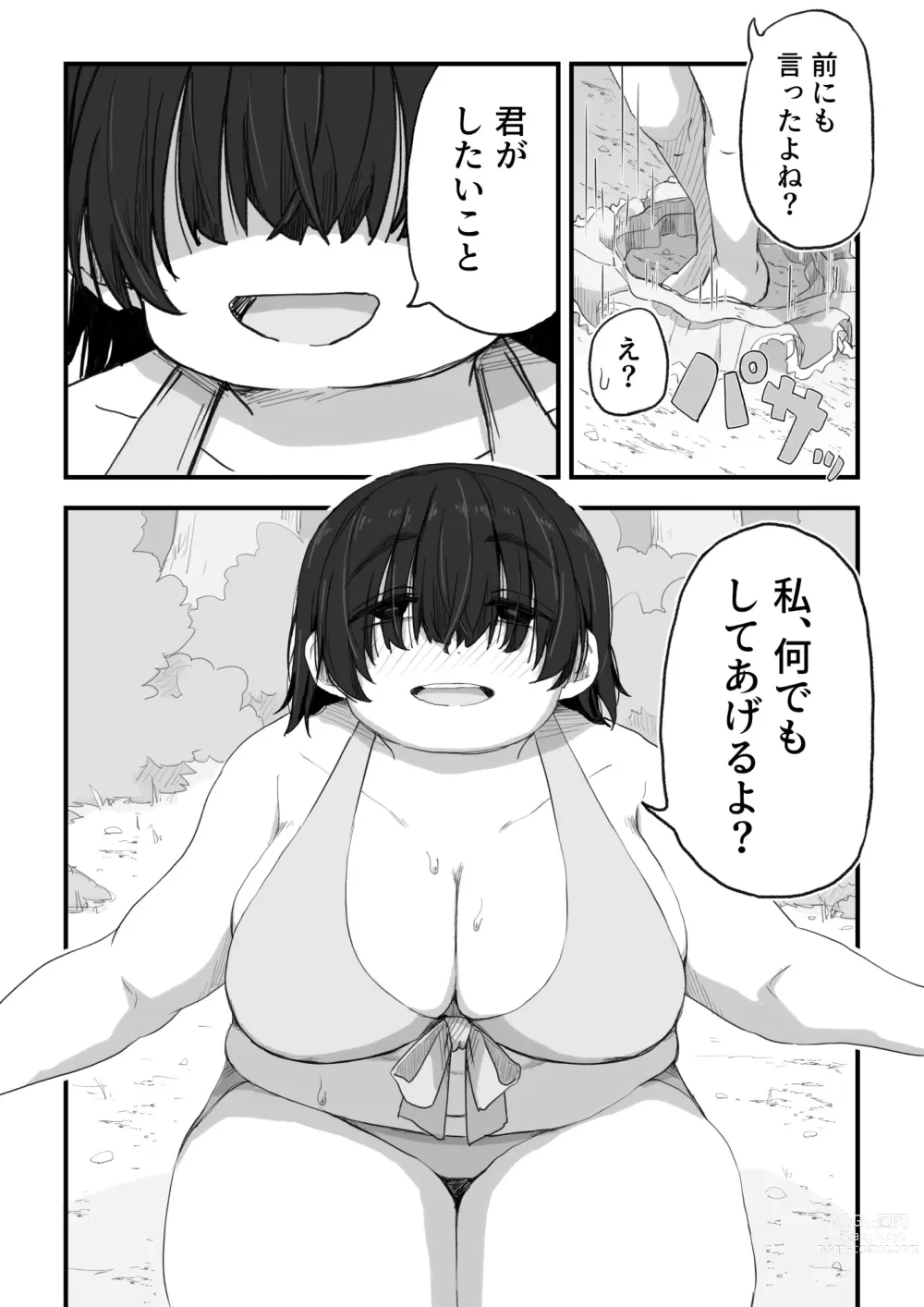 Page 38 of doujinshi Boku wa Manken Senzoku Nude Model 3 Mizugi SEX Hen