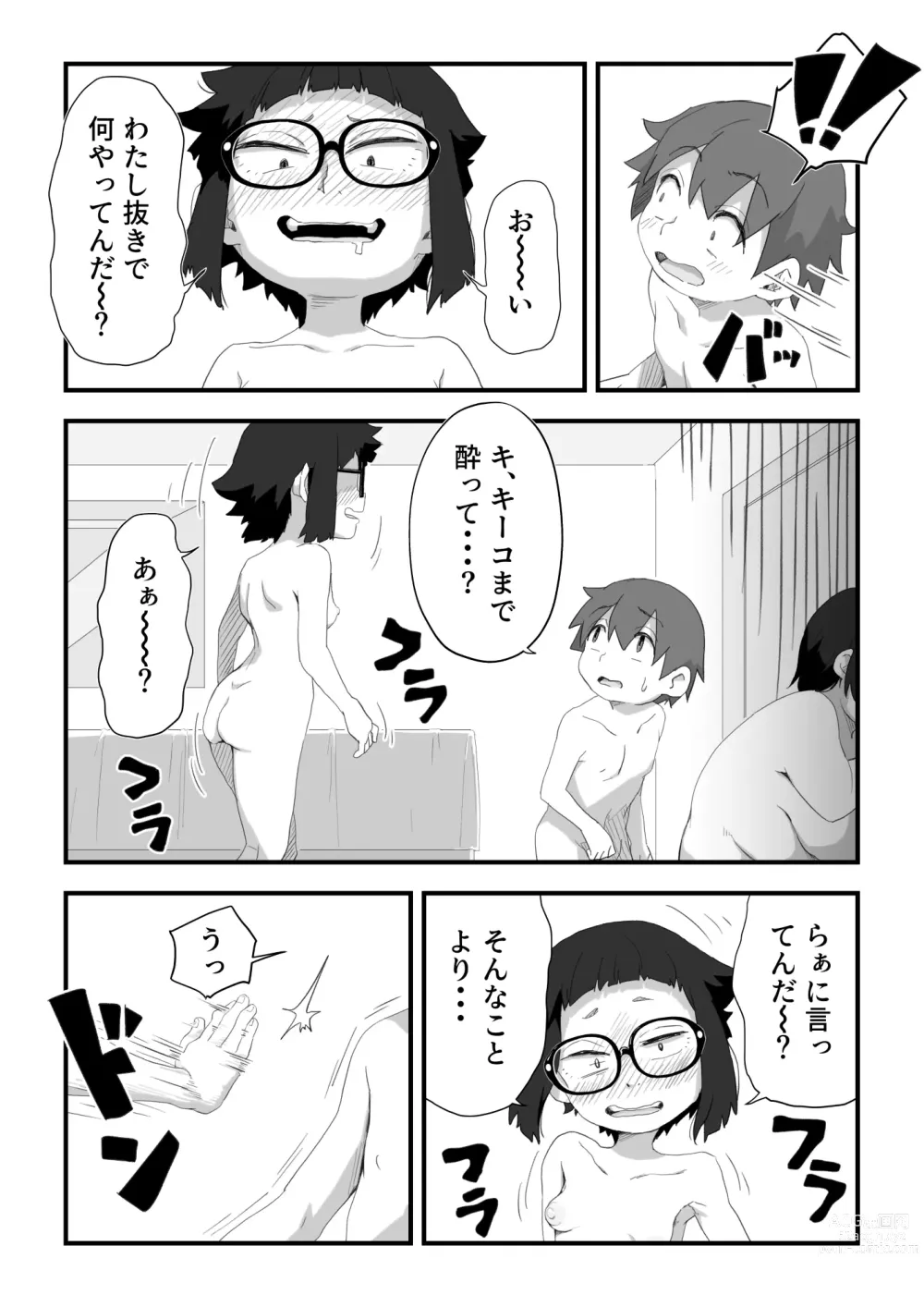 Page 89 of doujinshi Boku wa Manken Senzoku Nude Model 3 Mizugi SEX Hen