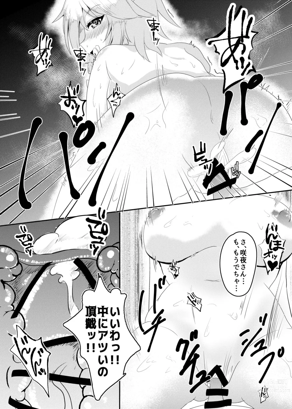 Page 30 of doujinshi Touhou Jiki Ero Goudou