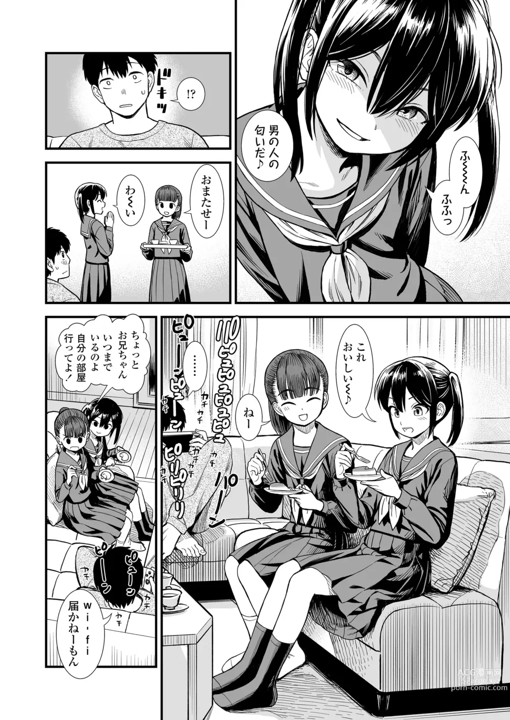 Page 4 of doujinshi Imouto no Tomodachi