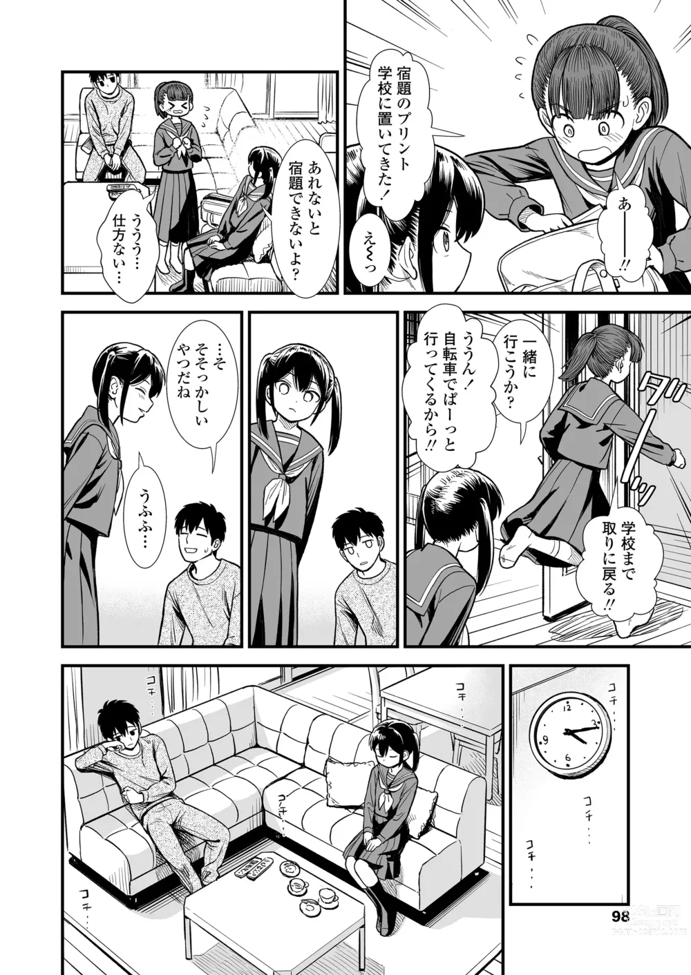 Page 6 of doujinshi Imouto no Tomodachi