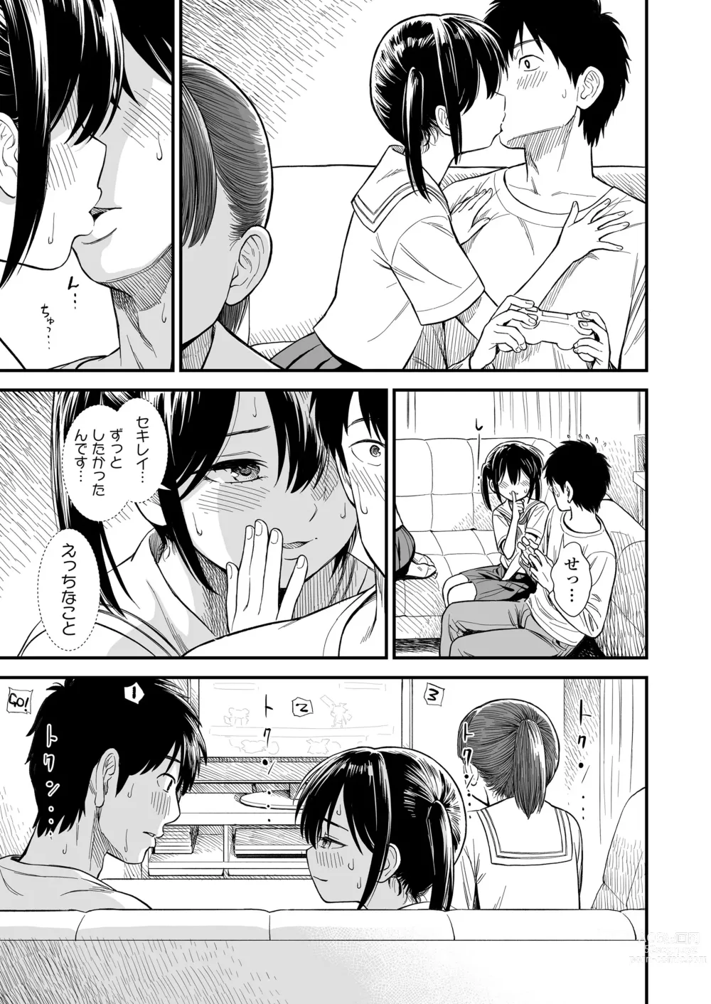 Page 5 of doujinshi Kodomo no Itazura