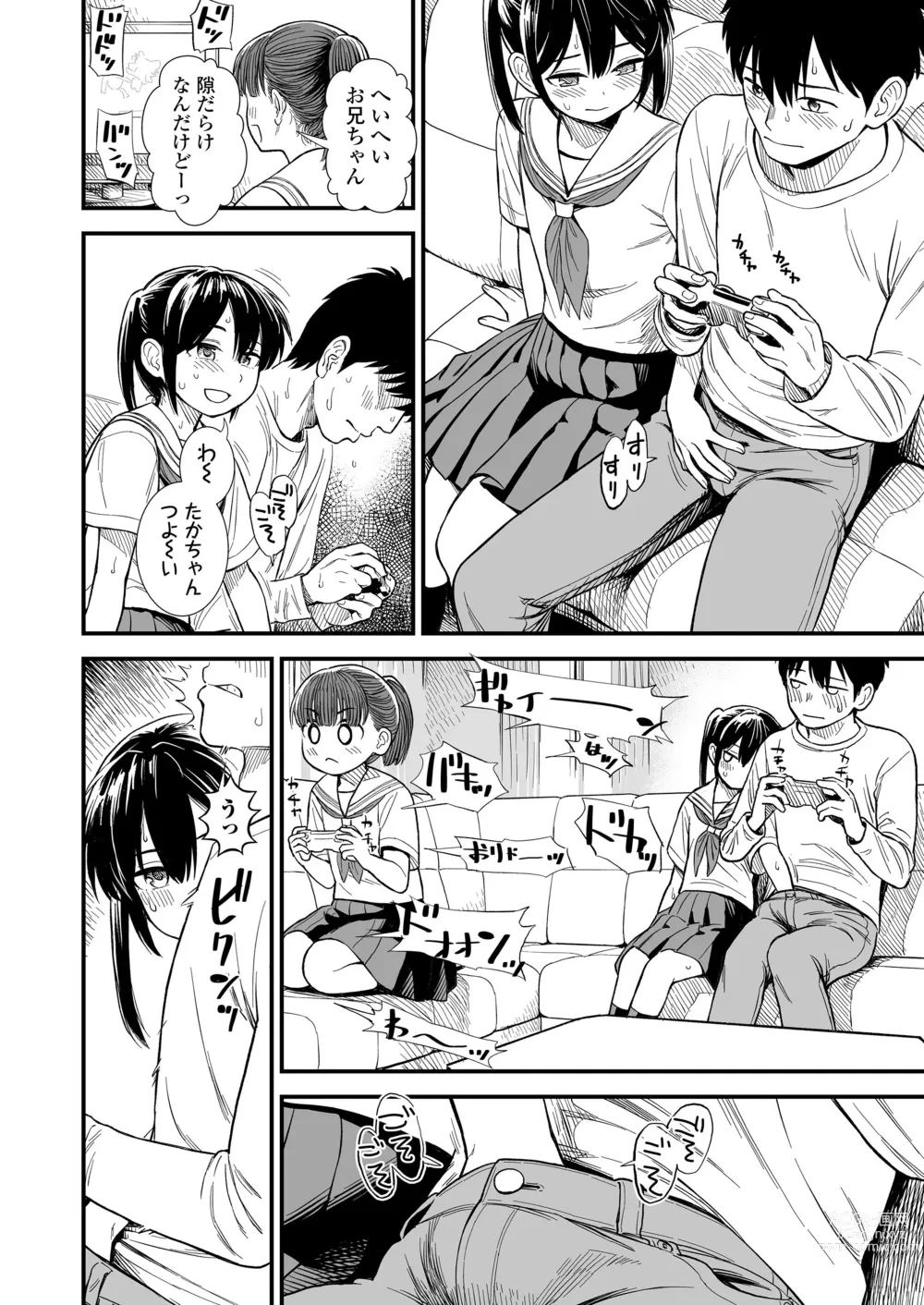 Page 6 of doujinshi Kodomo no Itazura