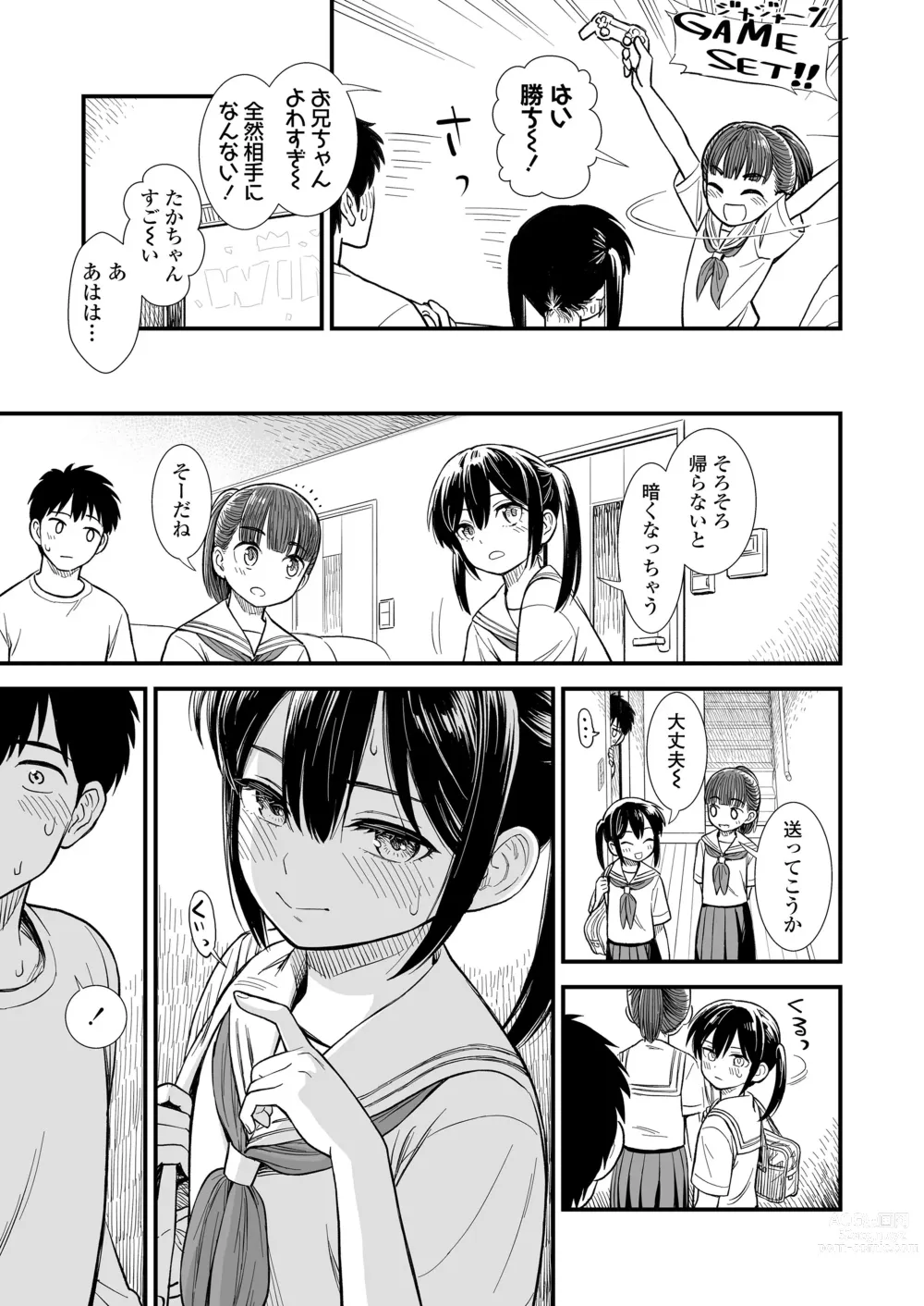 Page 7 of doujinshi Kodomo no Itazura