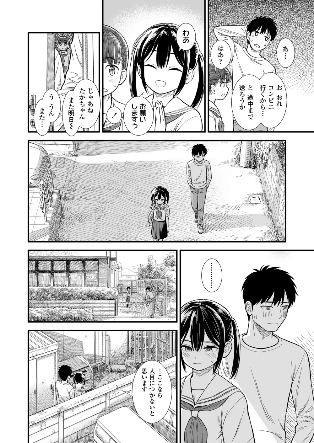 Page 8 of doujinshi Kodomo no Itazura