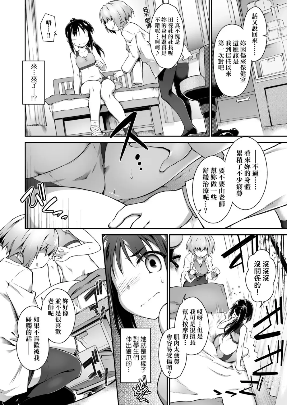 Page 11 of manga 快感遊戯録