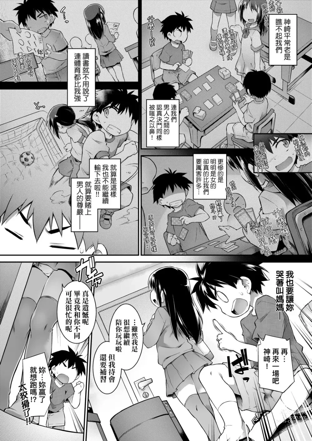 Page 137 of manga 快感遊戯録