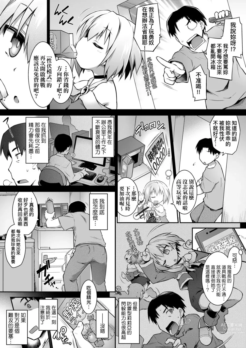 Page 196 of manga 快感遊戯録