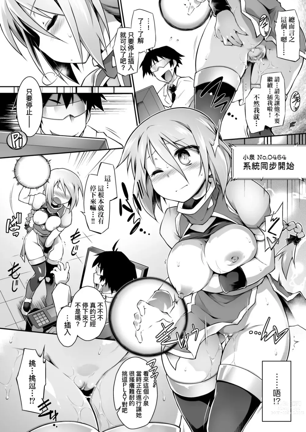 Page 221 of manga 快感遊戯録