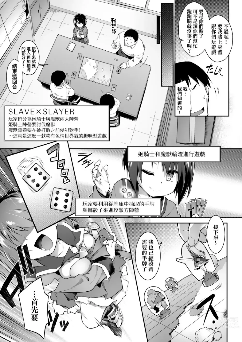 Page 34 of manga 快感遊戯録