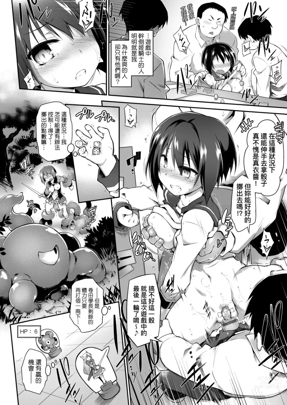 Page 45 of manga 快感遊戯録