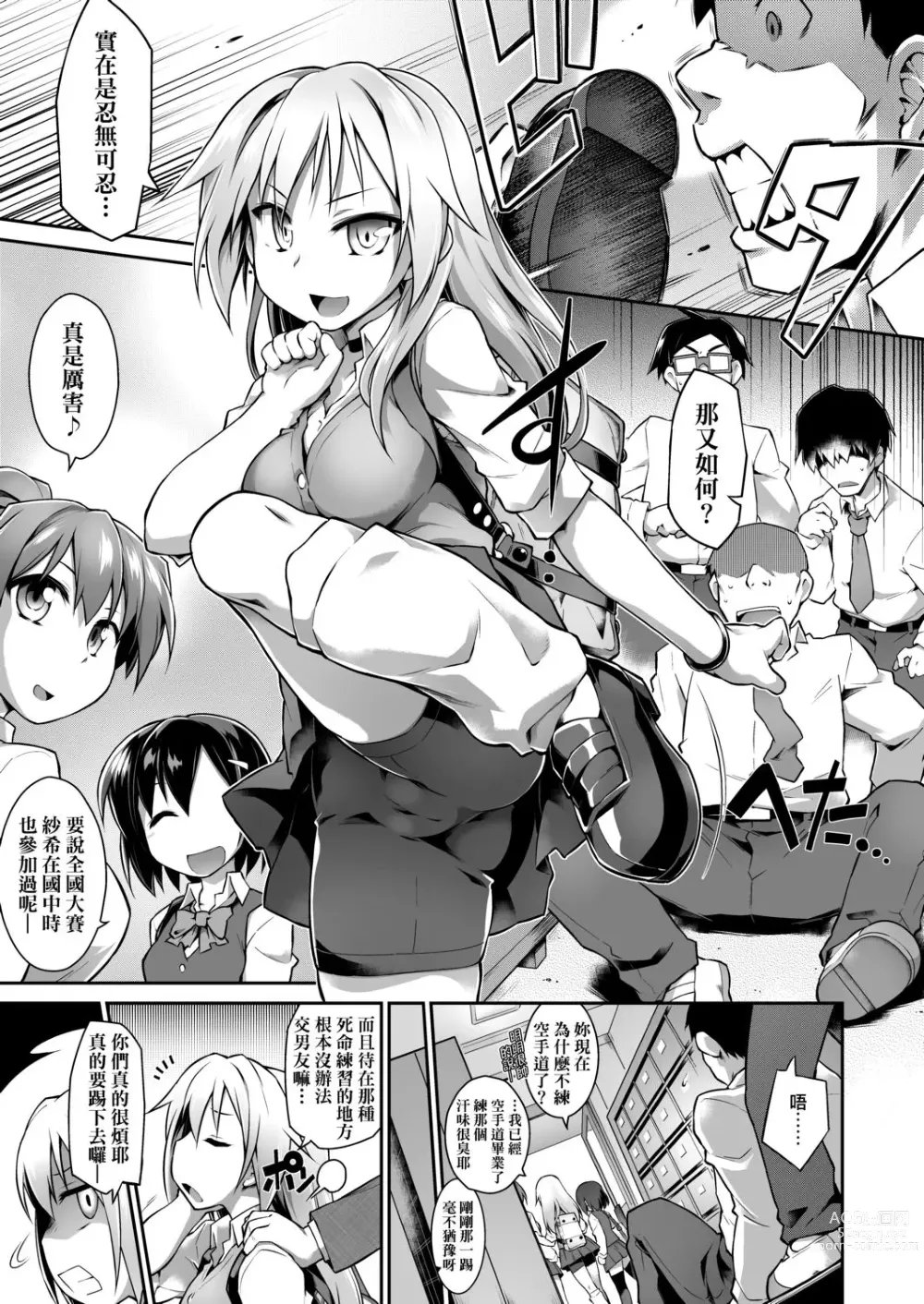 Page 58 of manga 快感遊戯録