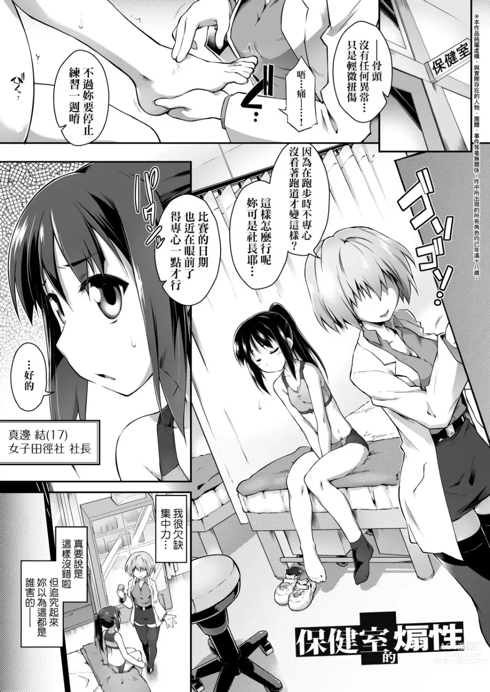 Page 8 of manga 快感遊戯録