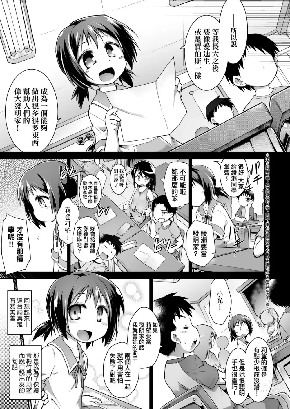 Page 98 of manga 快感遊戯録