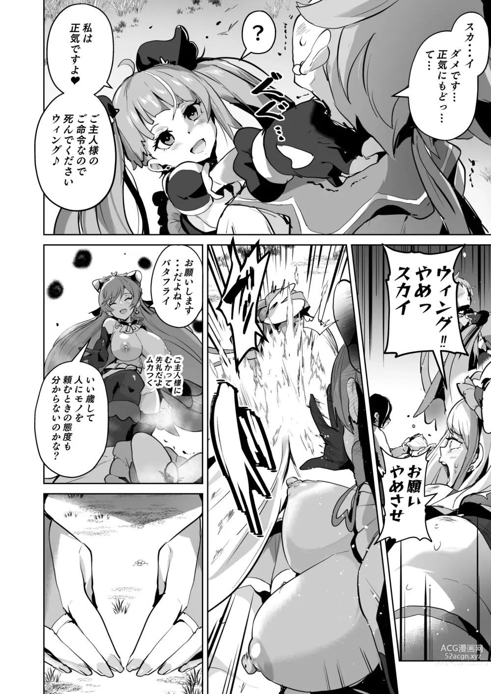 Page 26 of doujinshi Hirogaru Dosukebe Butacure S