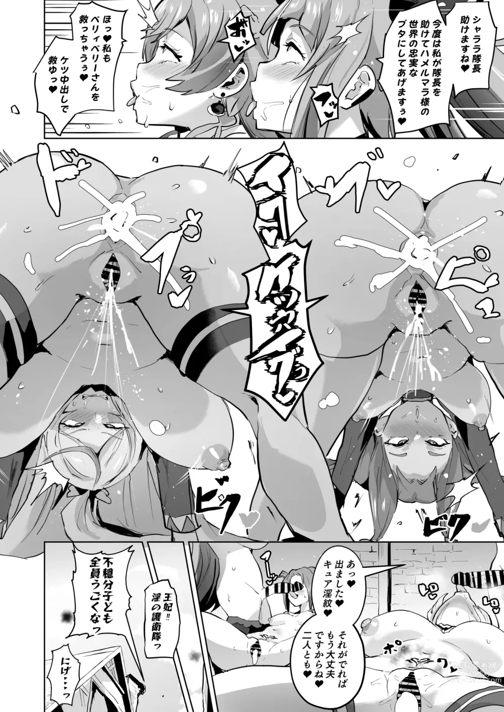 Page 36 of doujinshi Hirogaru Dosukebe Butacure S