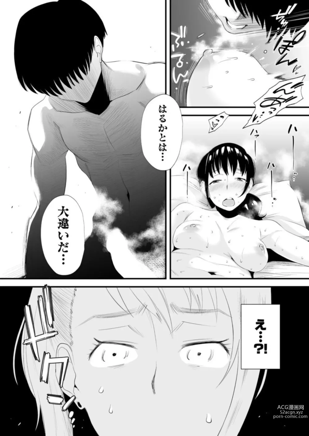 Page 33 of doujinshi Netorare Shimai 〜 Ane no Danna to Honki SEX 〜