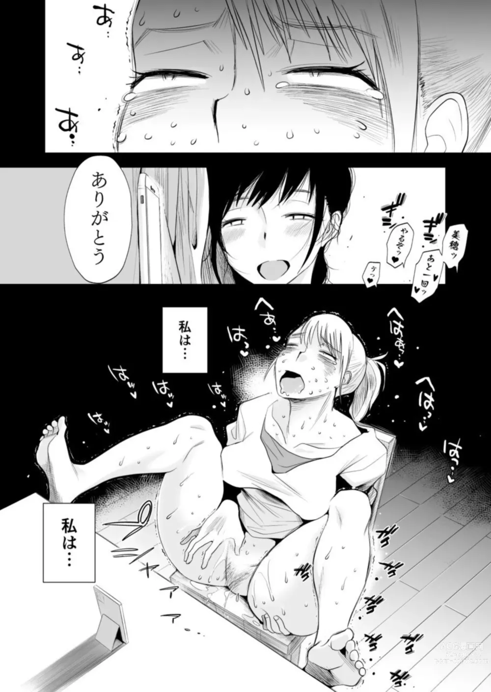 Page 64 of doujinshi Netorare Shimai 〜 Ane no Danna to Honki SEX 〜